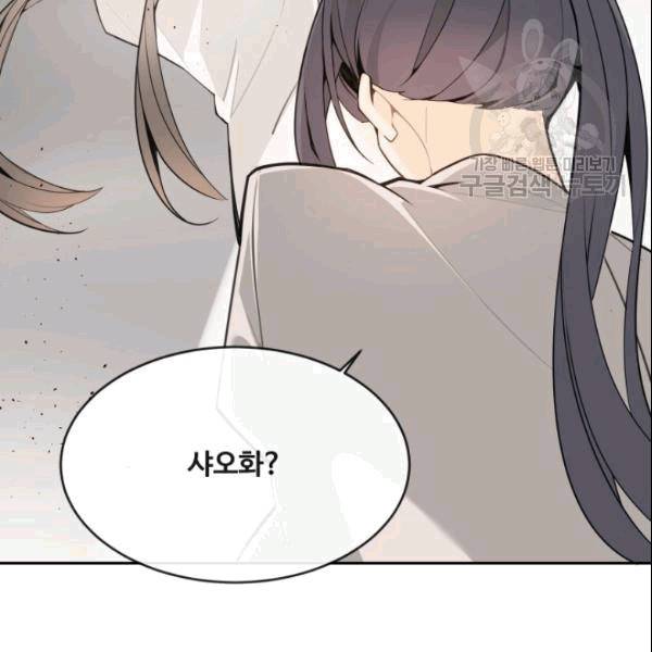 마검왕 244화 119