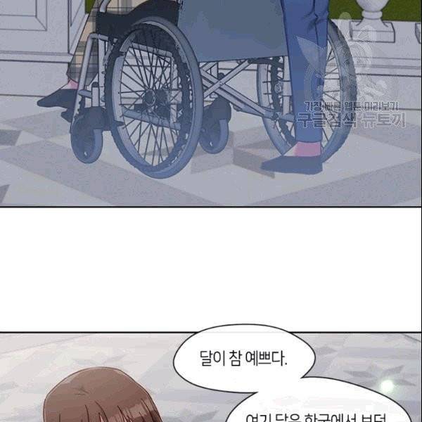 독재 65화 4