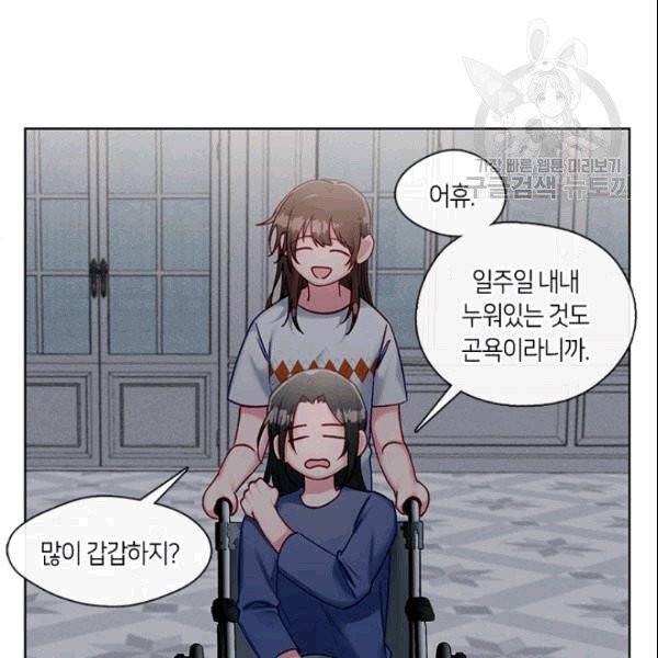 독재 65화 7