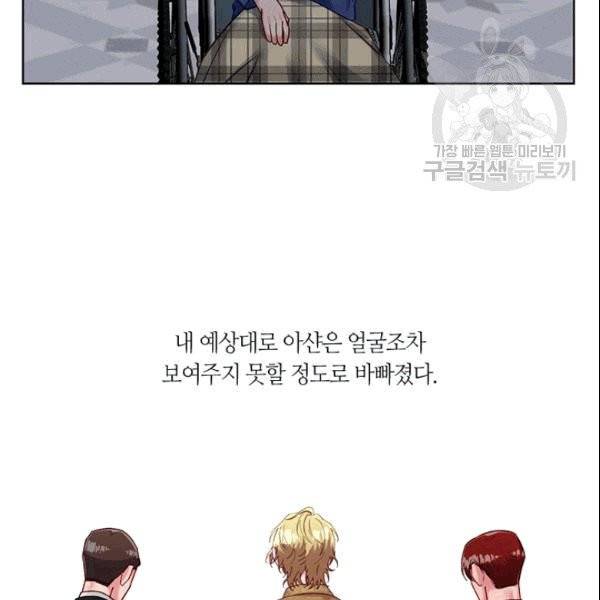 독재 65화 8