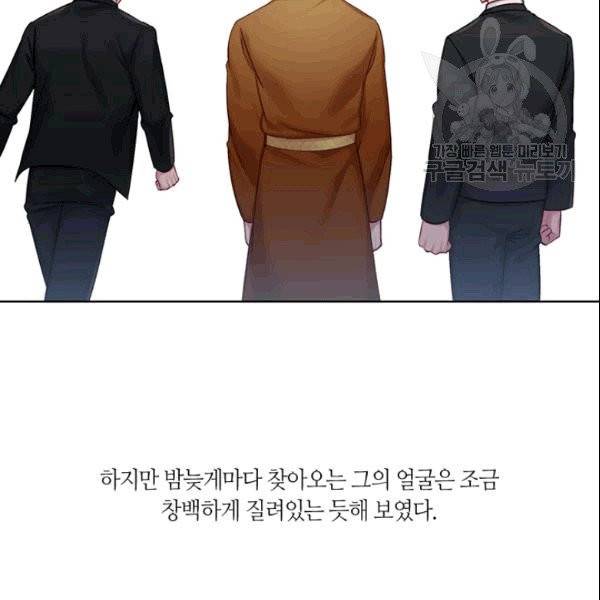 독재 65화 9