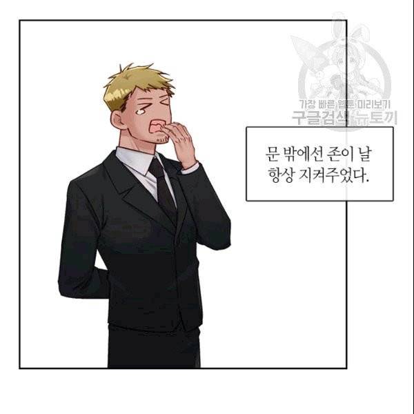 독재 65화 11