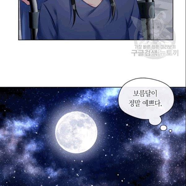독재 65화 13