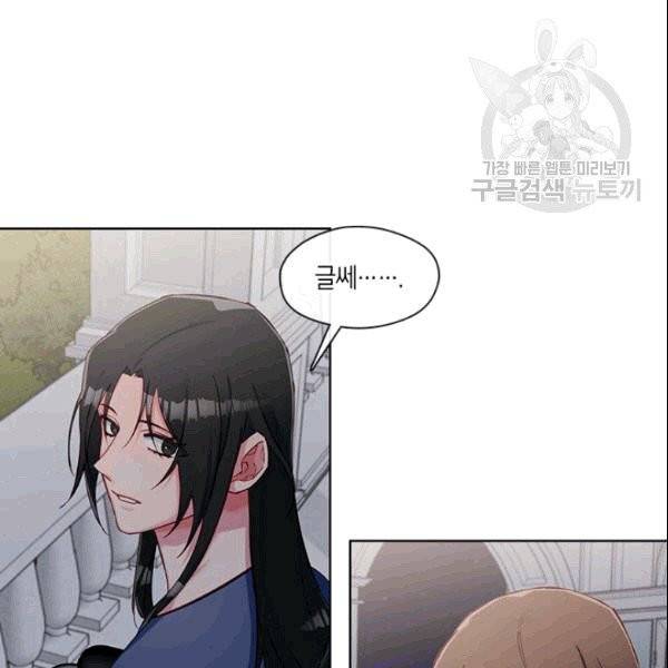 독재 65화 16