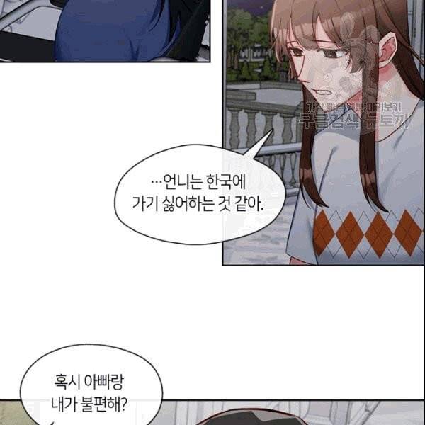 독재 65화 17