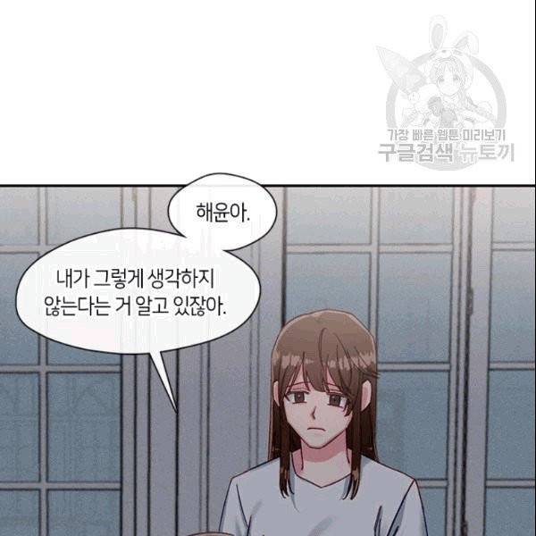 독재 65화 19