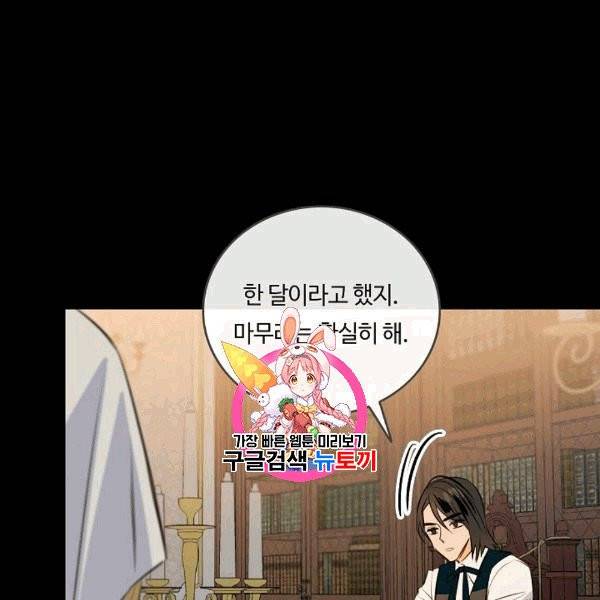 위대한 소원 38화 1