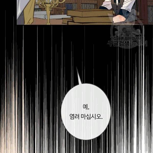 위대한 소원 38화 2
