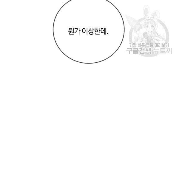 위대한 소원 38화 7