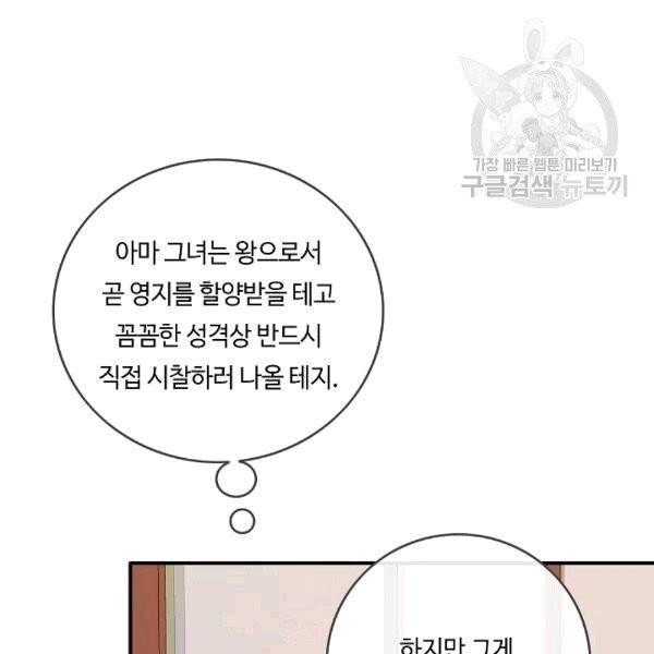 위대한 소원 38화 14
