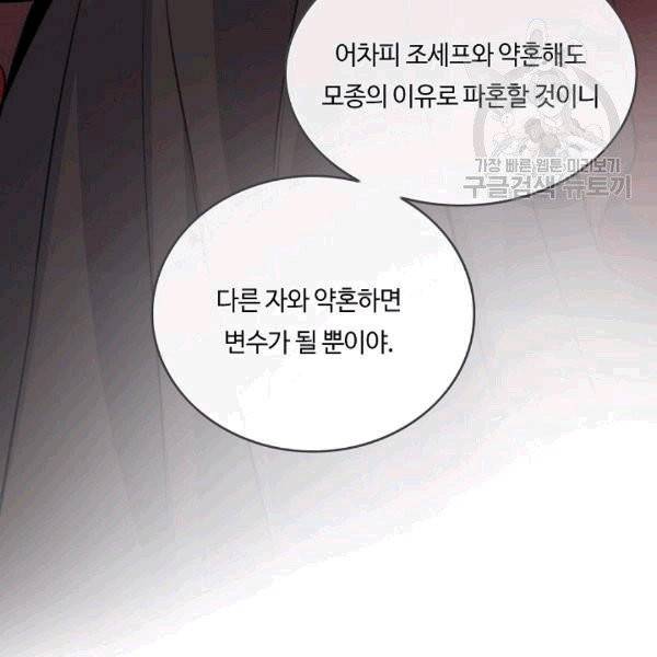 위대한 소원 38화 24