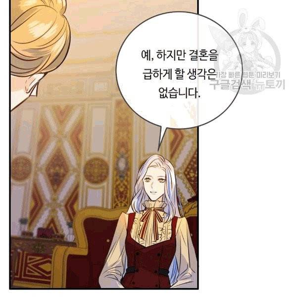 위대한 소원 38화 26