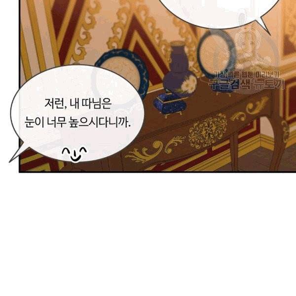 위대한 소원 38화 30