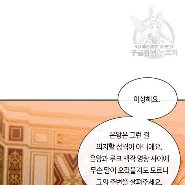 위대한 소원 38화 35