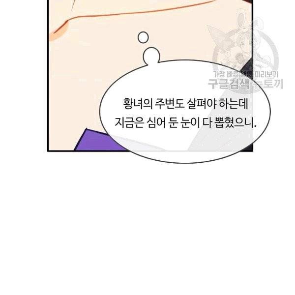 위대한 소원 38화 38