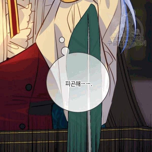 위대한 소원 38화 44