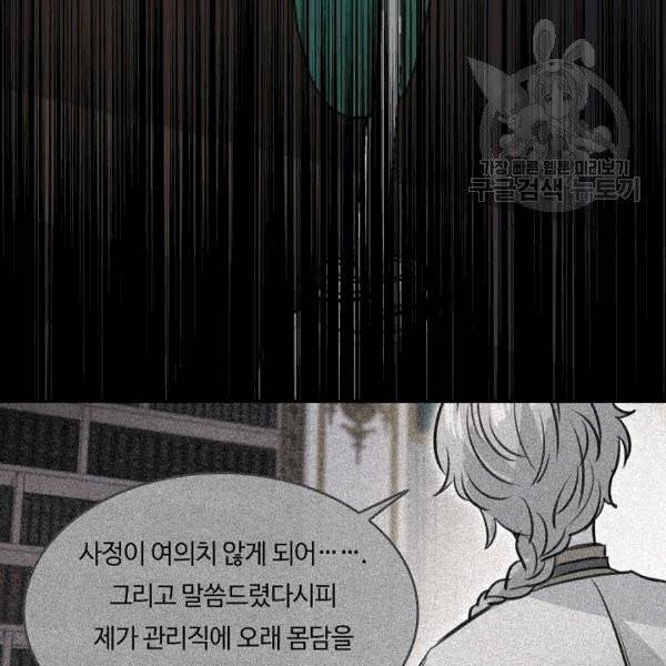 위대한 소원 38화 45