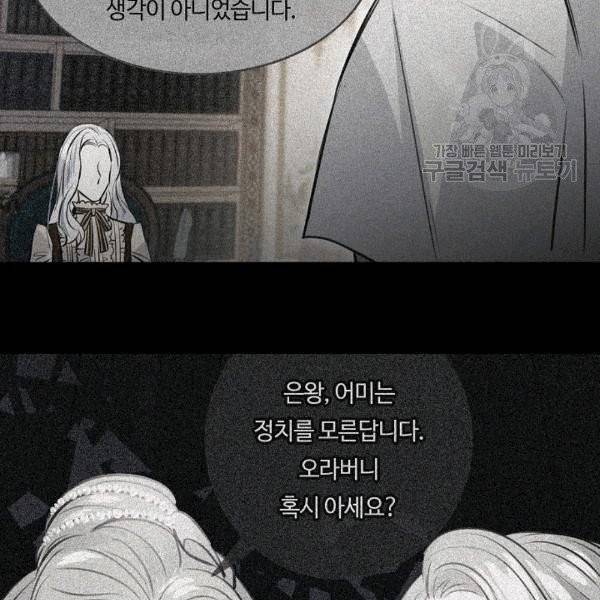 위대한 소원 38화 46