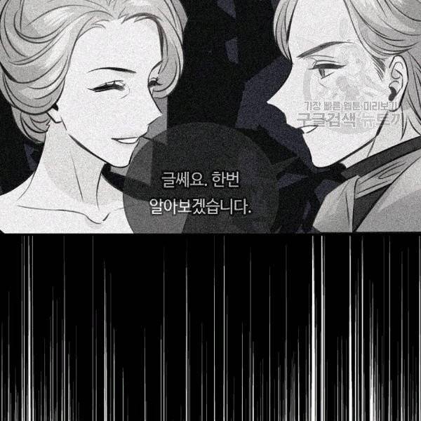 위대한 소원 38화 47