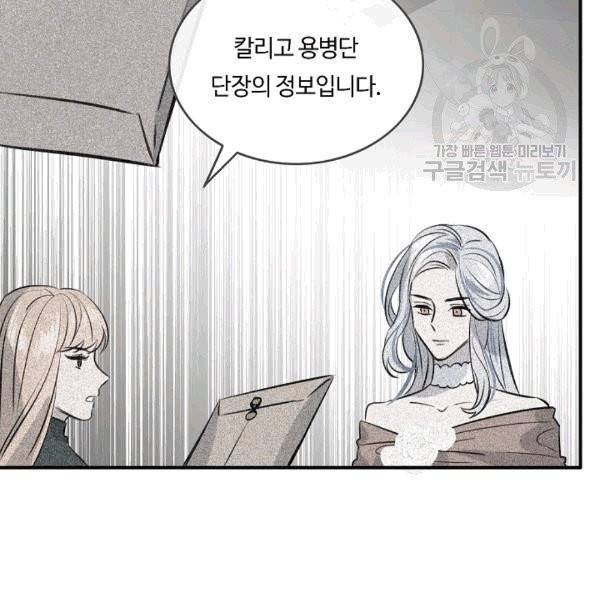 위대한 소원 38화 51