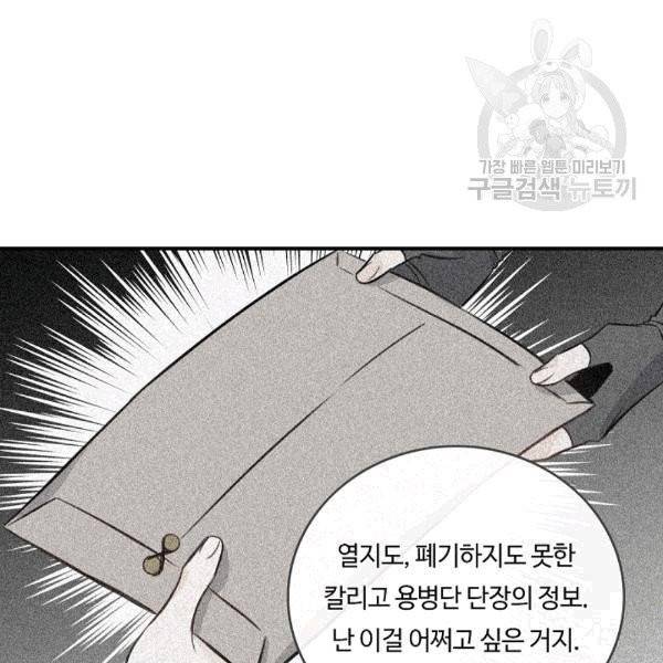 위대한 소원 38화 52