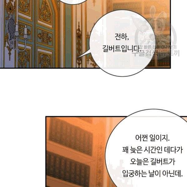 위대한 소원 38화 56