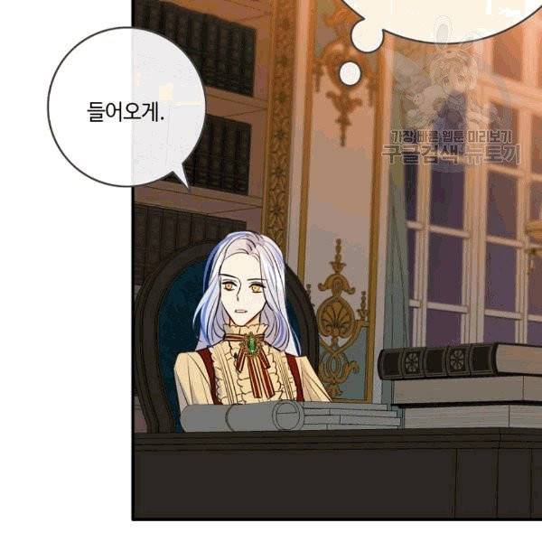 위대한 소원 38화 57