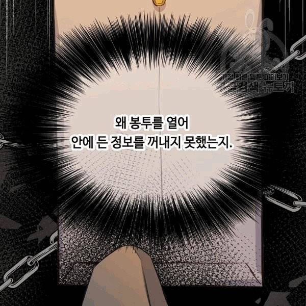 위대한 소원 38화 66