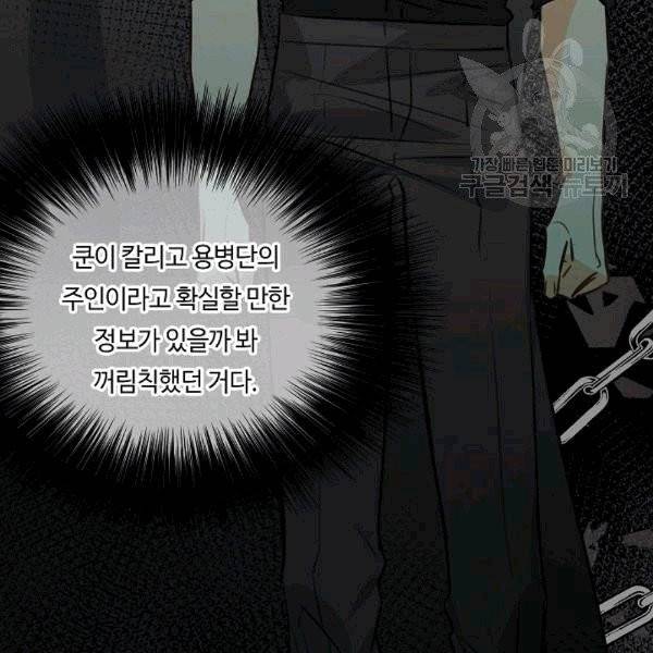 위대한 소원 38화 68