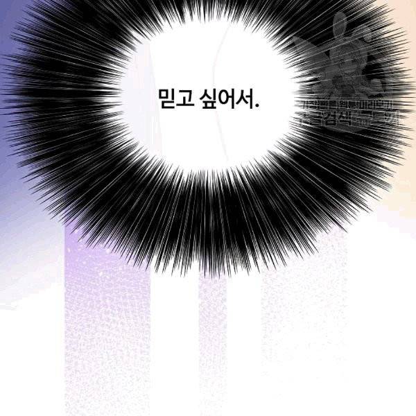 위대한 소원 38화 72