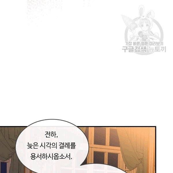 위대한 소원 38화 73