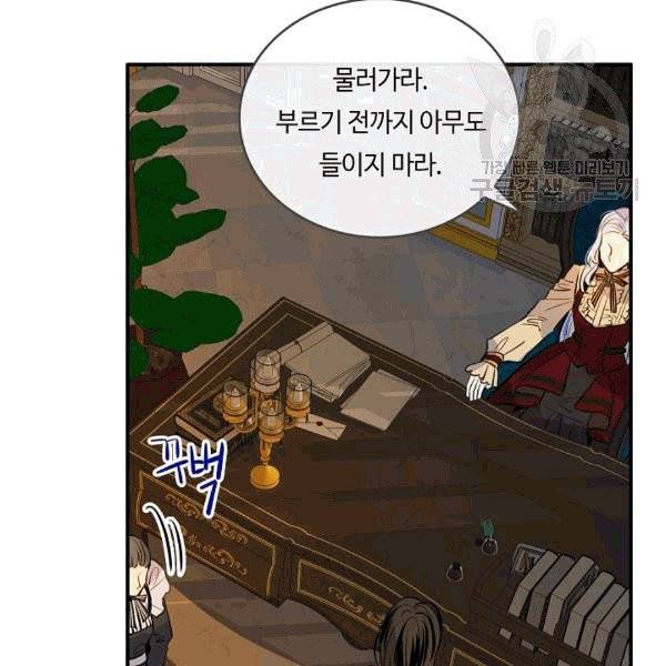 위대한 소원 38화 77