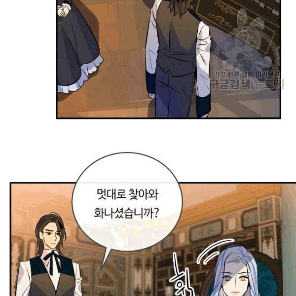위대한 소원 38화 78