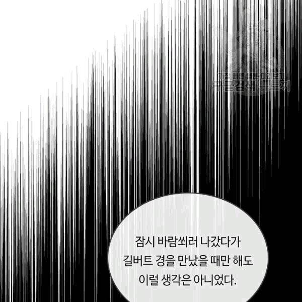 위대한 소원 38화 82