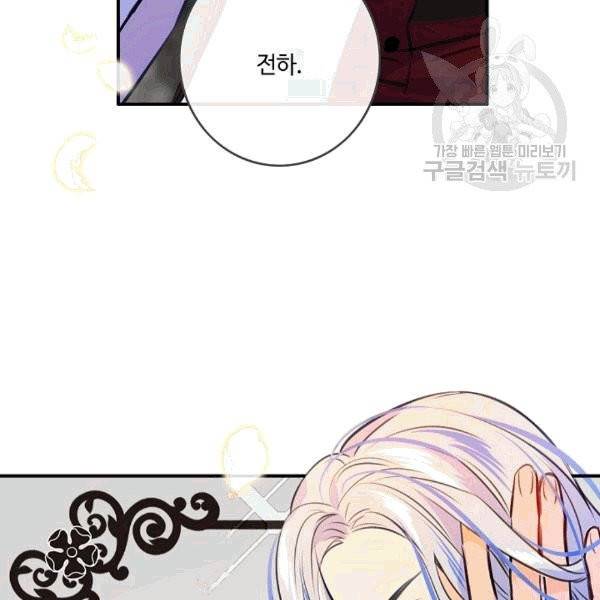 위대한 소원 38화 101