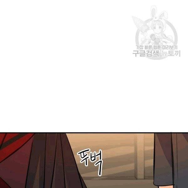 위대한 소원 38화 112