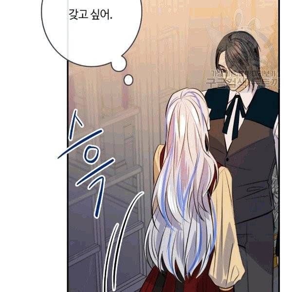 위대한 소원 38화 115