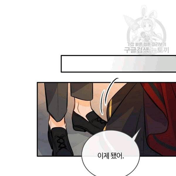 위대한 소원 38화 124