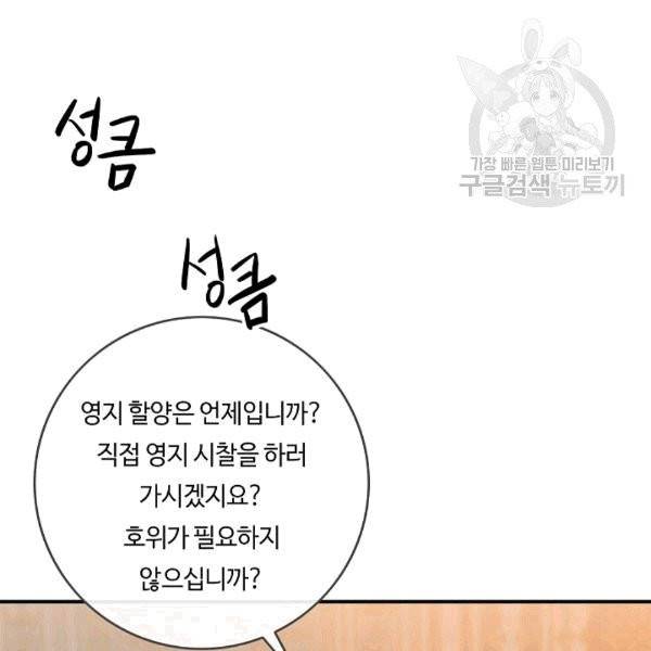 위대한 소원 38화 130