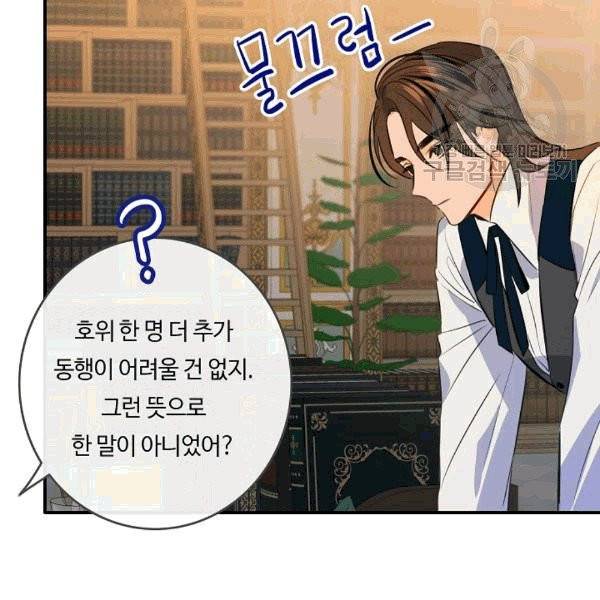 위대한 소원 38화 135