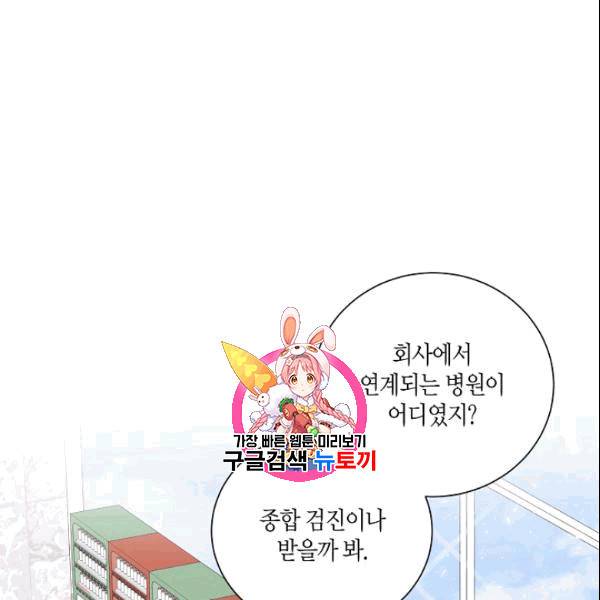 절대갑 길들이기 27화 1