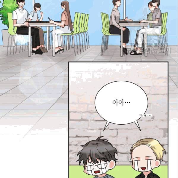 절대갑 길들이기 27화 6