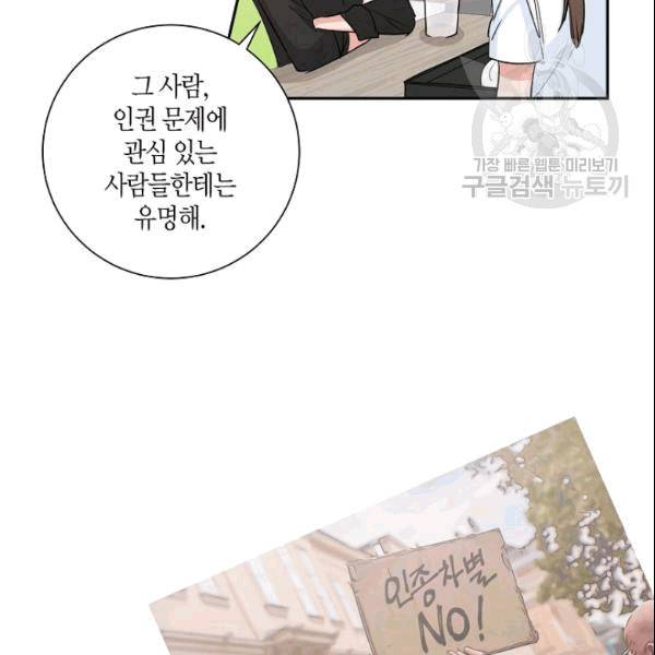 절대갑 길들이기 27화 11