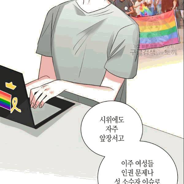 절대갑 길들이기 27화 13