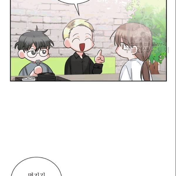 절대갑 길들이기 27화 15