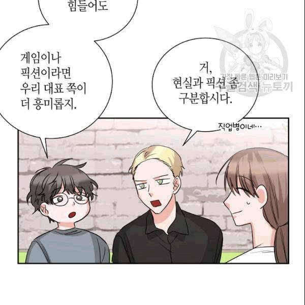 절대갑 길들이기 27화 20