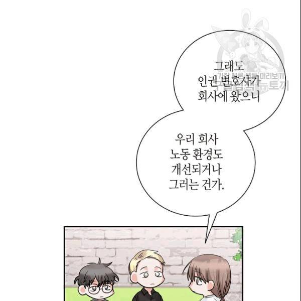 절대갑 길들이기 27화 21