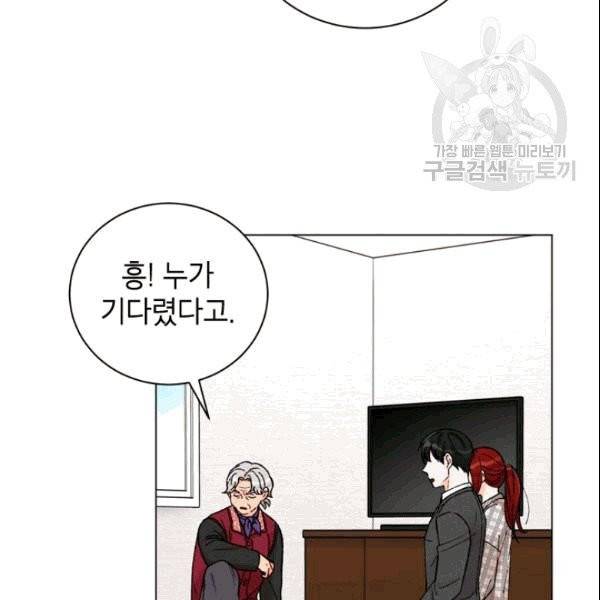 여자친구:드라마<남자친구>스핀오프 29화 4