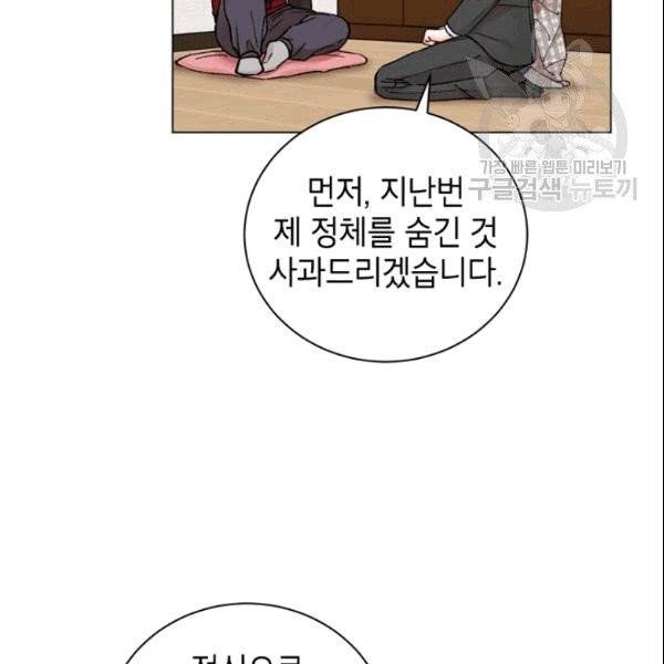 여자친구:드라마<남자친구>스핀오프 29화 5