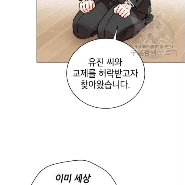 여자친구:드라마<남자친구>스핀오프 29화 7